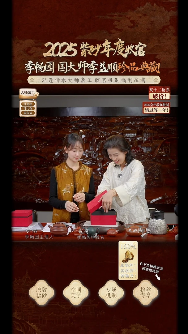 季畅园惊喜大礼包宜兴紫砂壶
