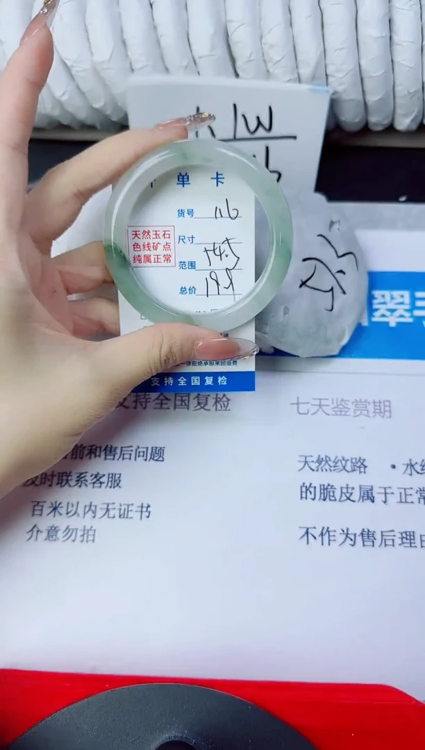 石英质玉手镯未镶嵌116/54.5