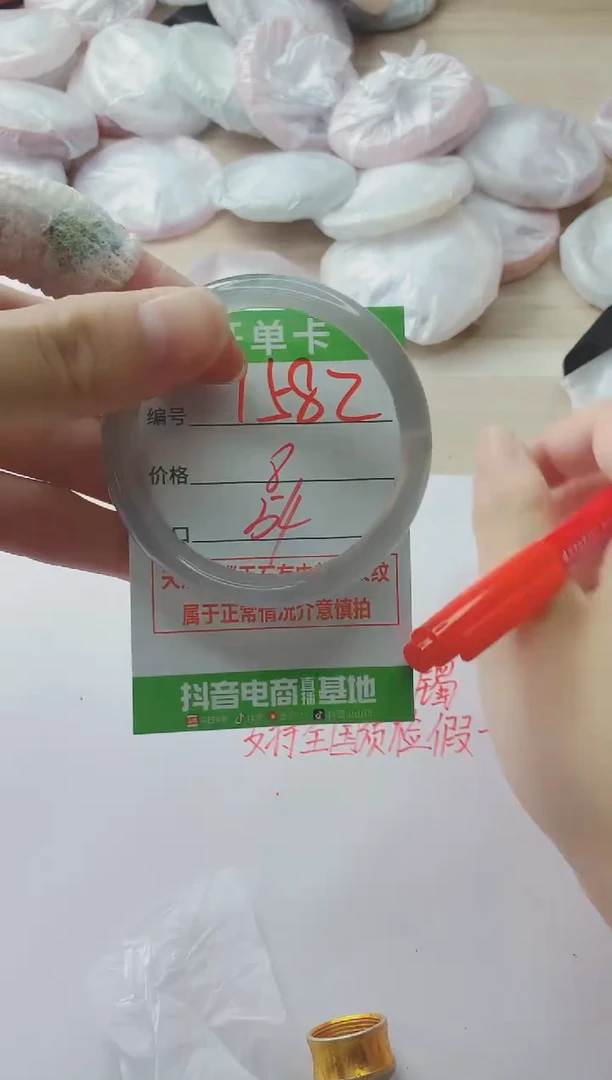 玛瑙/玉髓手镯未镶嵌1582