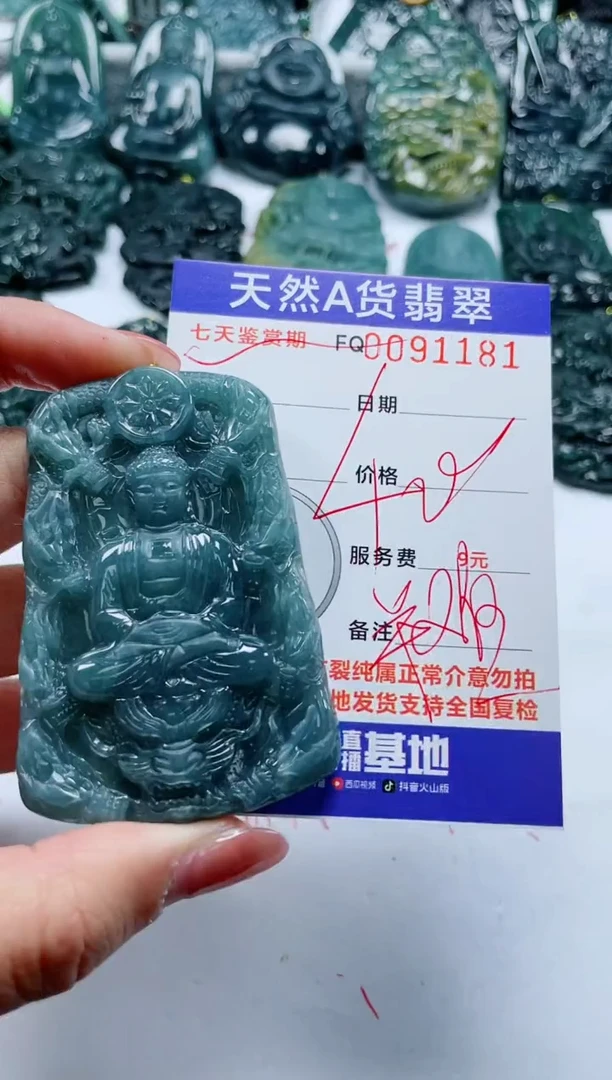 【闪购商品】翡翠颈饰未镶嵌