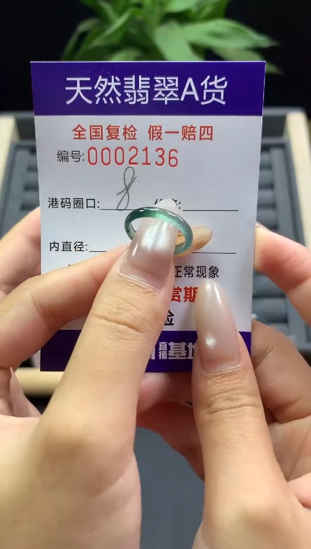 未镶嵌戒指翡翠天然  2136