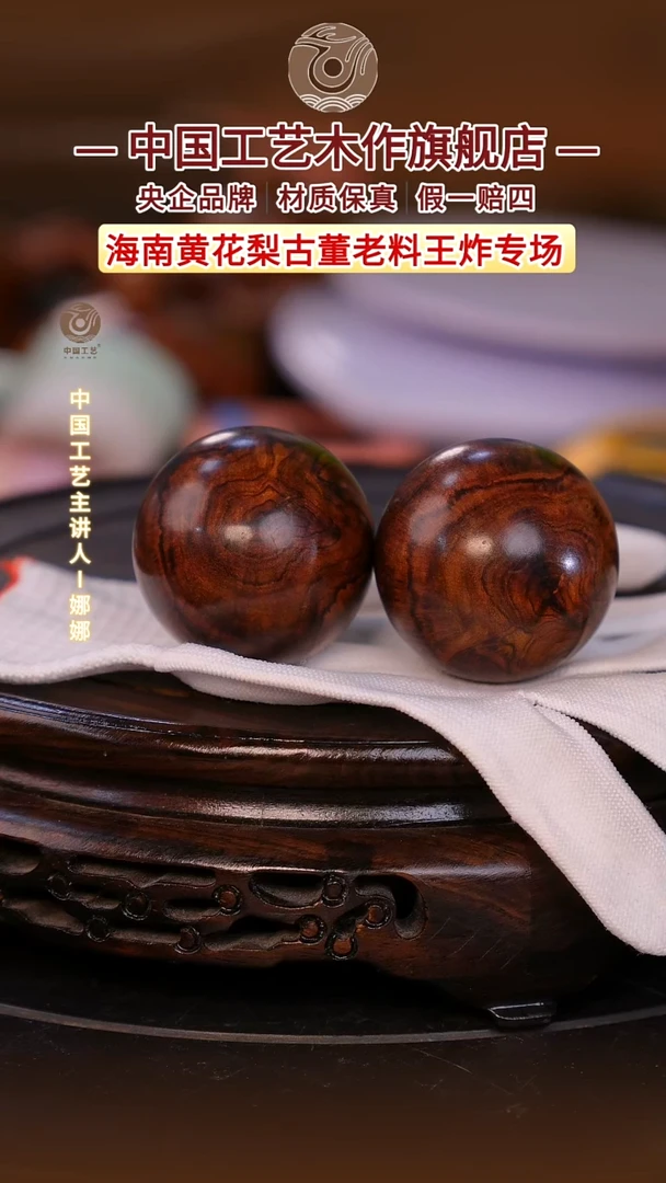 黄花梨/降香黄檀【中国工艺】海南黄花梨 4.5