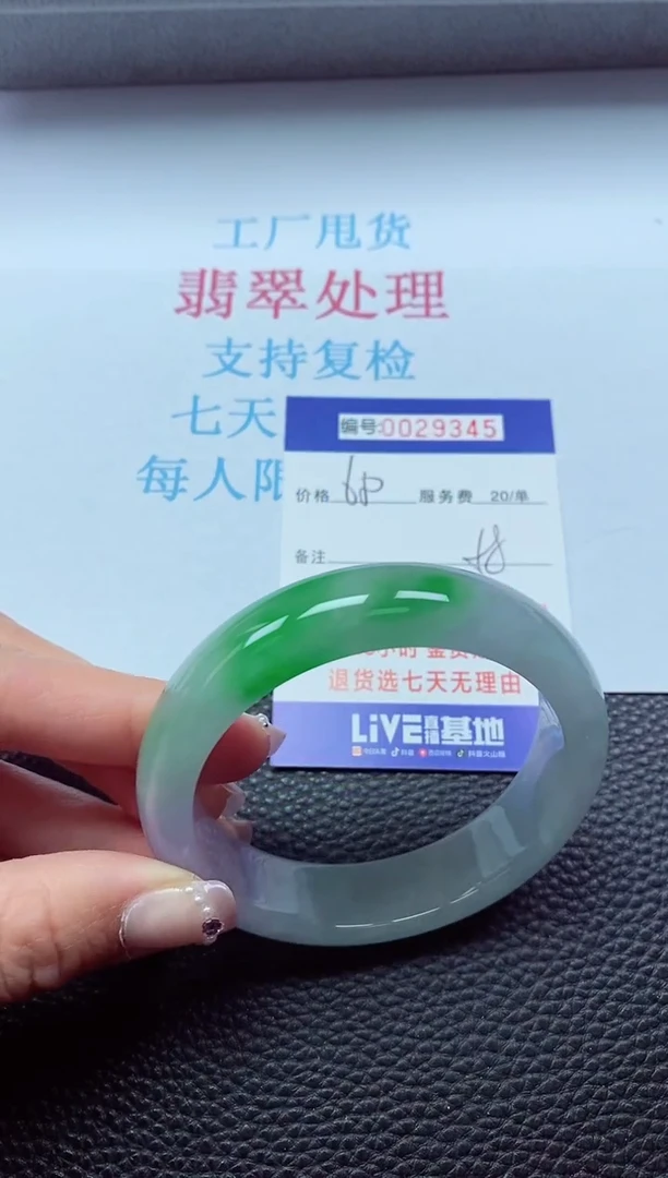 【闪购商品】以实物为准0000029345