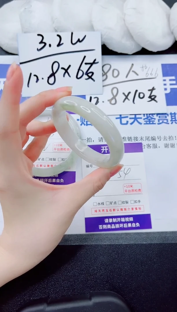 石英质玉手镯未镶嵌167-53.1