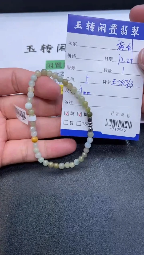 颈饰未镶嵌翡翠手串多人-712942