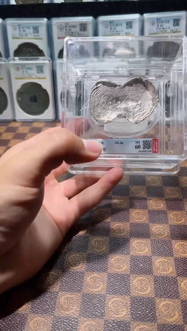 银F**缘A174公博银锭MS60（141.6g）(斐龍)