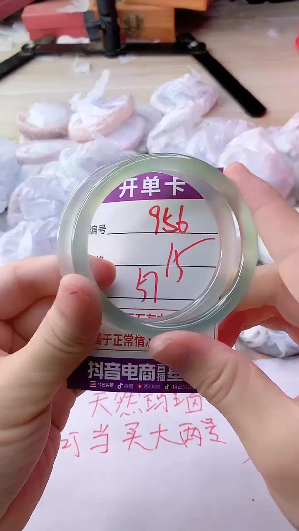 手镯玛瑙/玉髓未镶嵌956