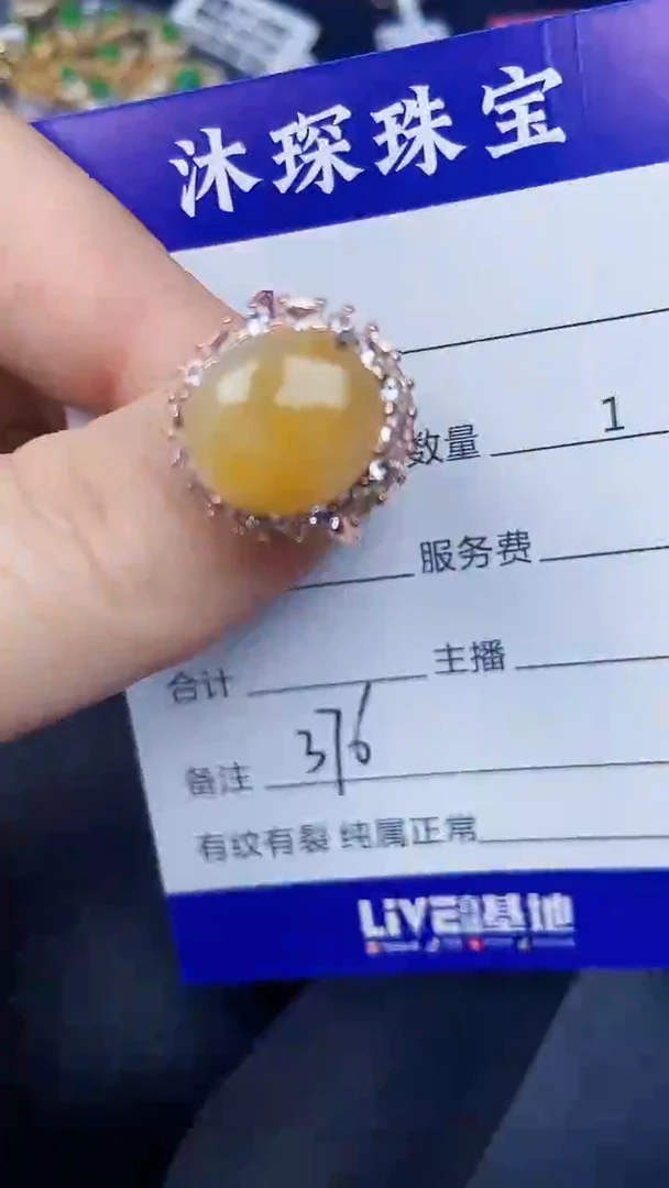 银S925镶嵌戒指翡翠3760