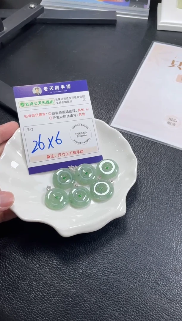 18K金镶嵌挂件翡翠平安扣F16配绳/多样性发其一CP