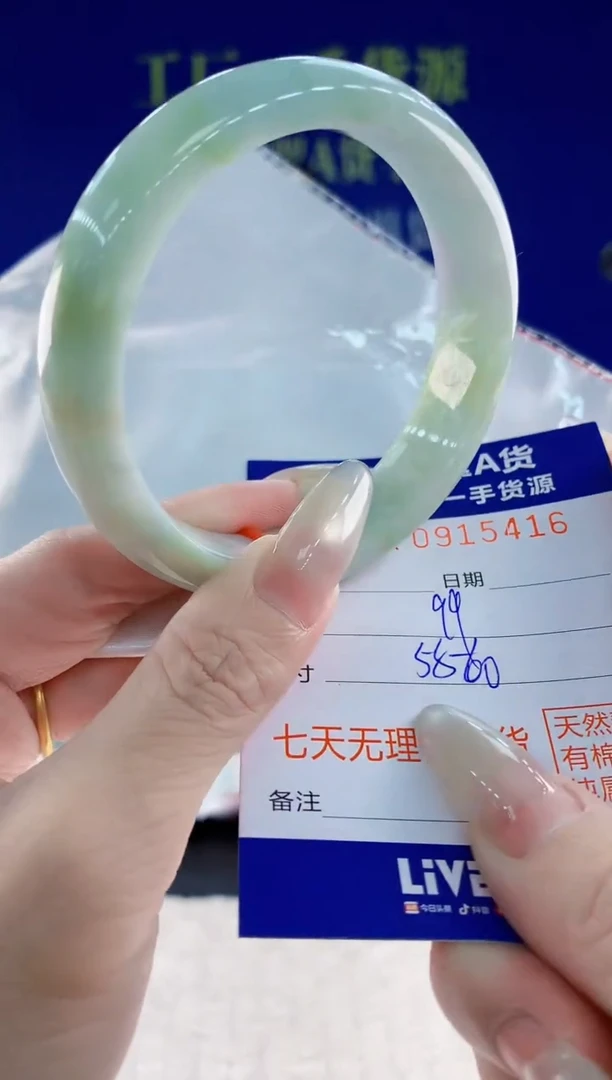 未镶嵌手镯翡翠16