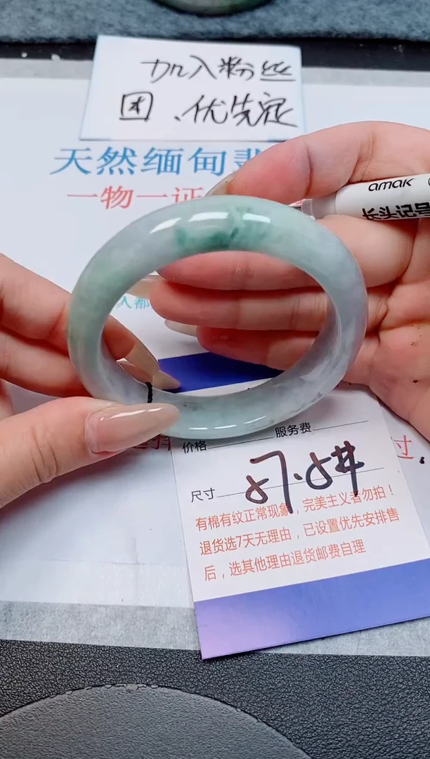 未镶嵌手镯翡翠天然缅甸翡翠168877