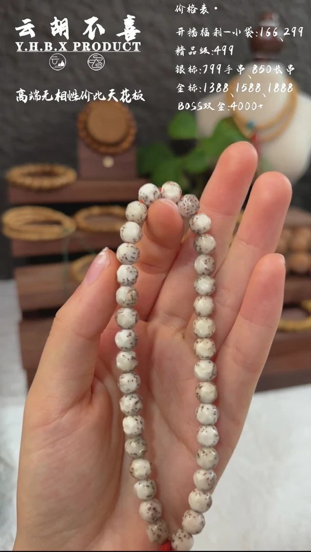 星月菩提吊坠A7半壁7.3