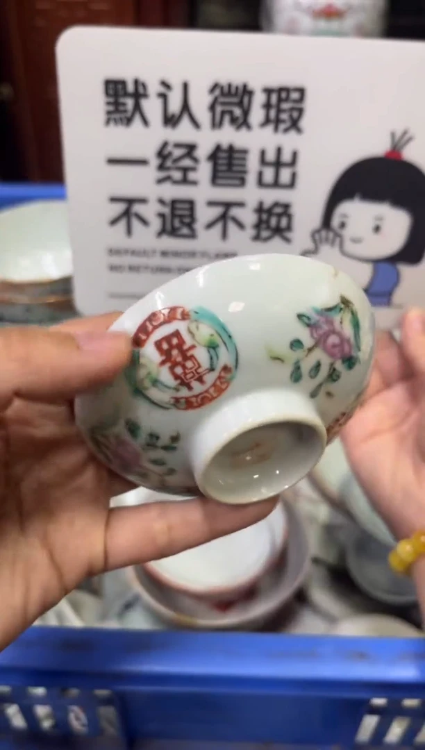 瓷器黑**白【不退不换直播闪购】瓷器微瑕介意勿拍