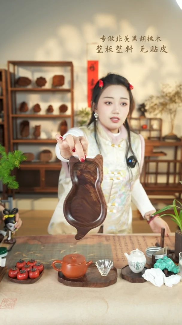 【闪购商品】北美黑胡桃木茶盘064