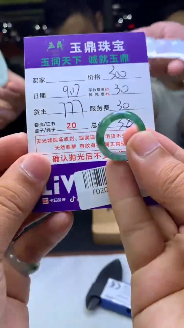 未镶嵌定制翡翠首*F02023709