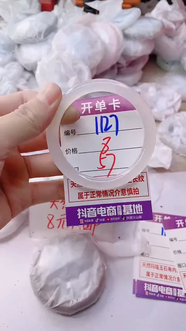 手镯玛瑙/玉髓未镶嵌1127PB57