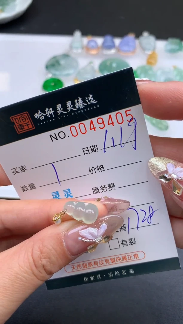 【闪购商品】翡翠挂件未镶嵌 哈轩 挂件1