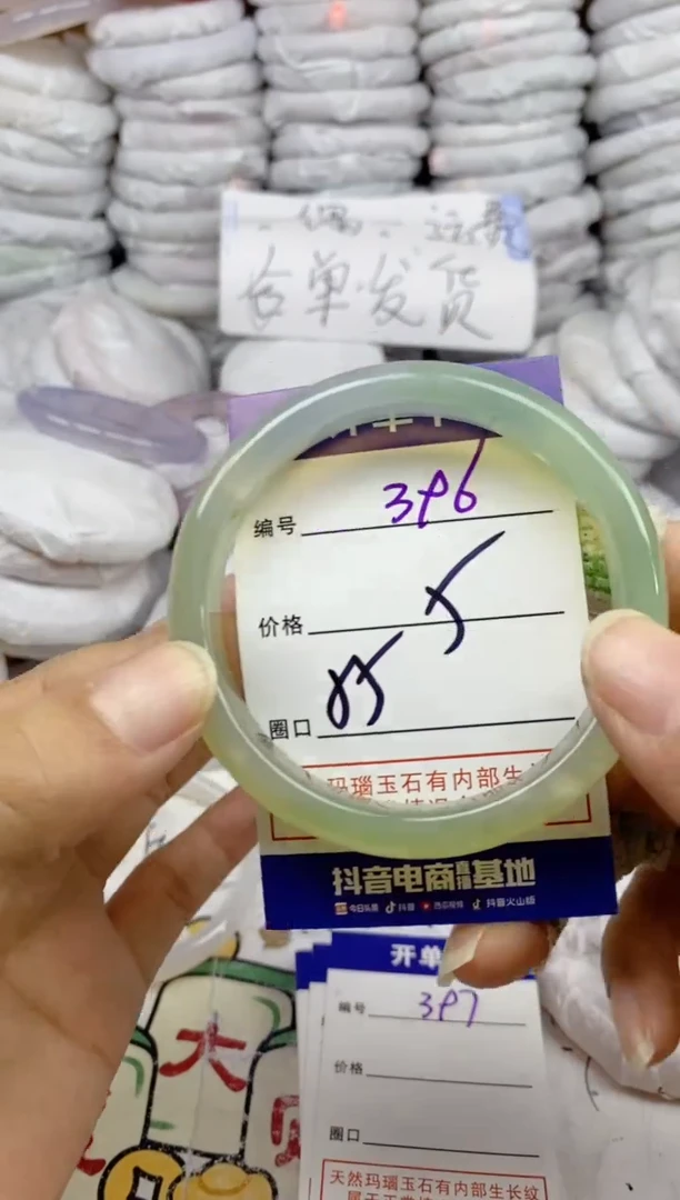 手镯玛瑙/玉髓未镶嵌396