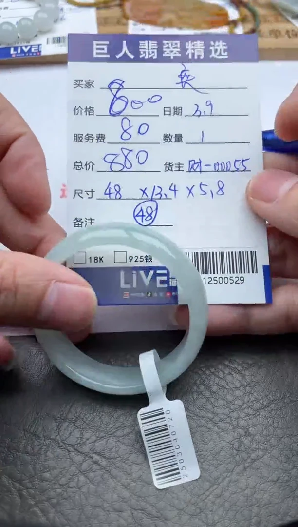 【闪购商品】翡翠颈饰未镶嵌手镯-12500529