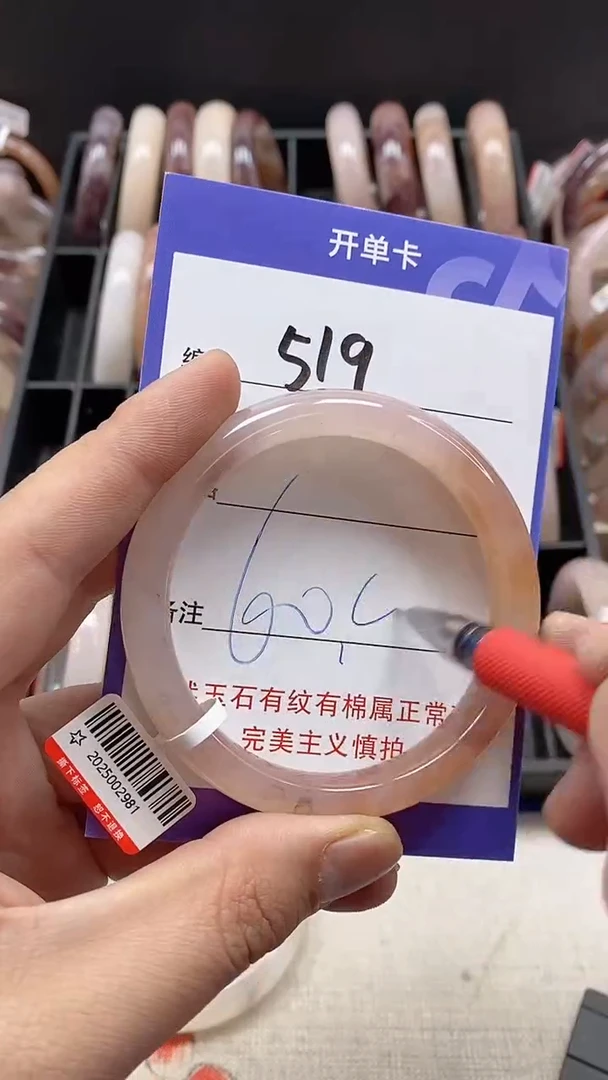 【闪购商品】石英质玉手镯未镶嵌519