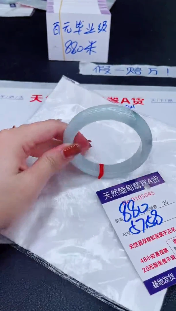 未镶嵌手镯翡翠880.00