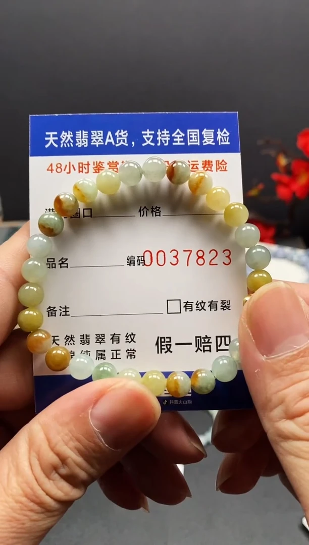 未镶嵌手链翡翠7823