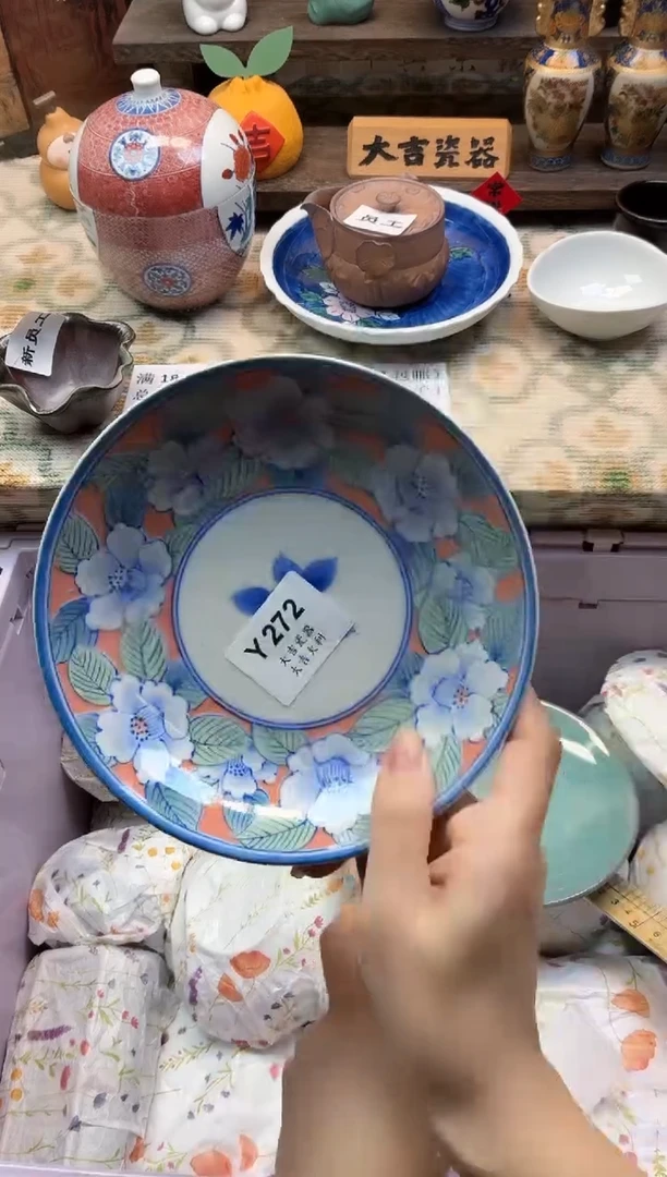 瓷器土**.    Y272