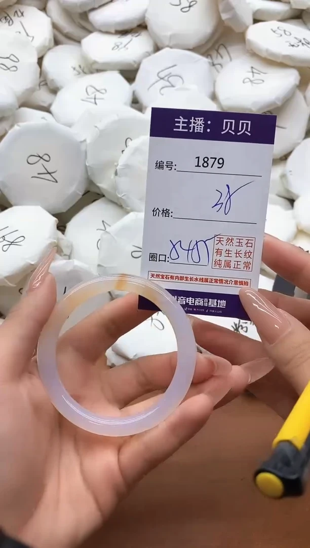 【闪购商品】玛瑙/玉髓手镯未镶嵌1879