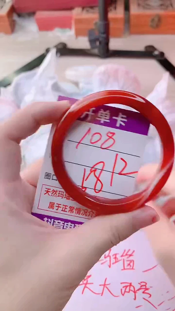 手镯玛瑙/玉髓未镶嵌108