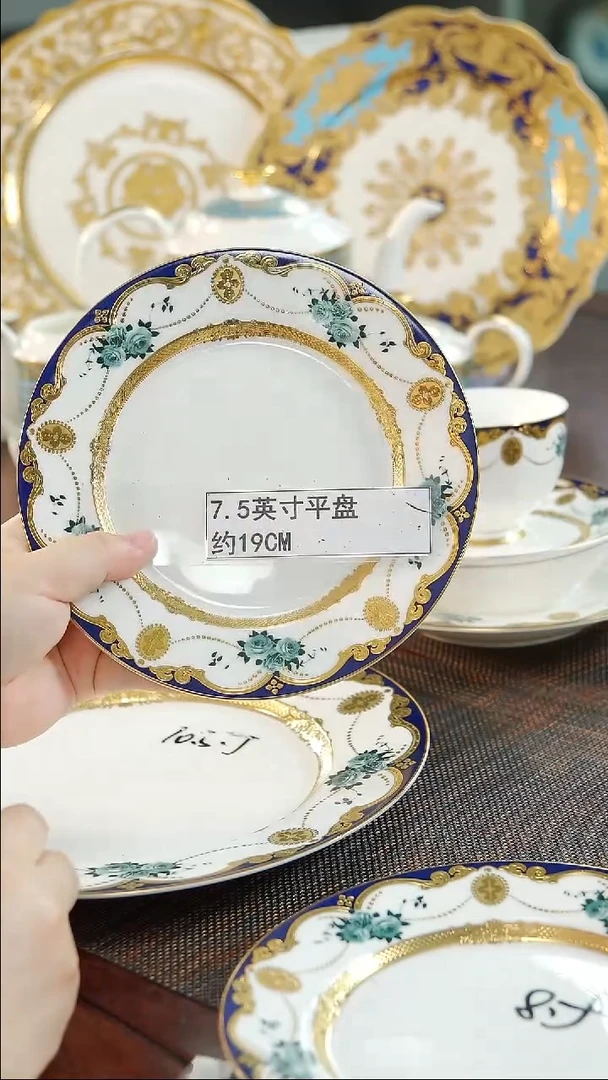 瓷片7.5英寸平盘  福利价