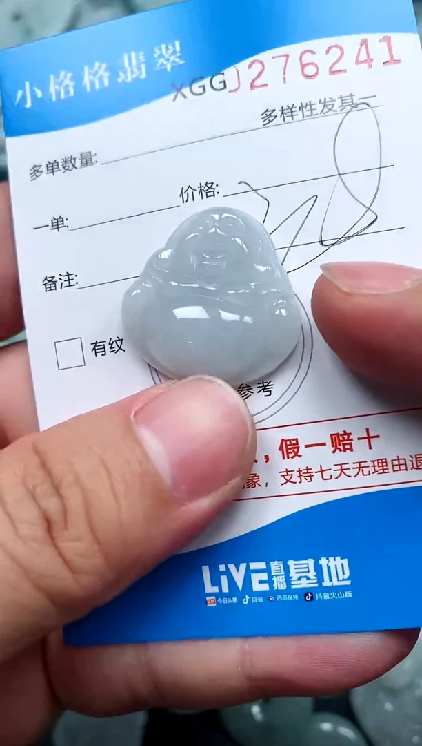 翡翠未镶嵌颈饰闪购商品0276241