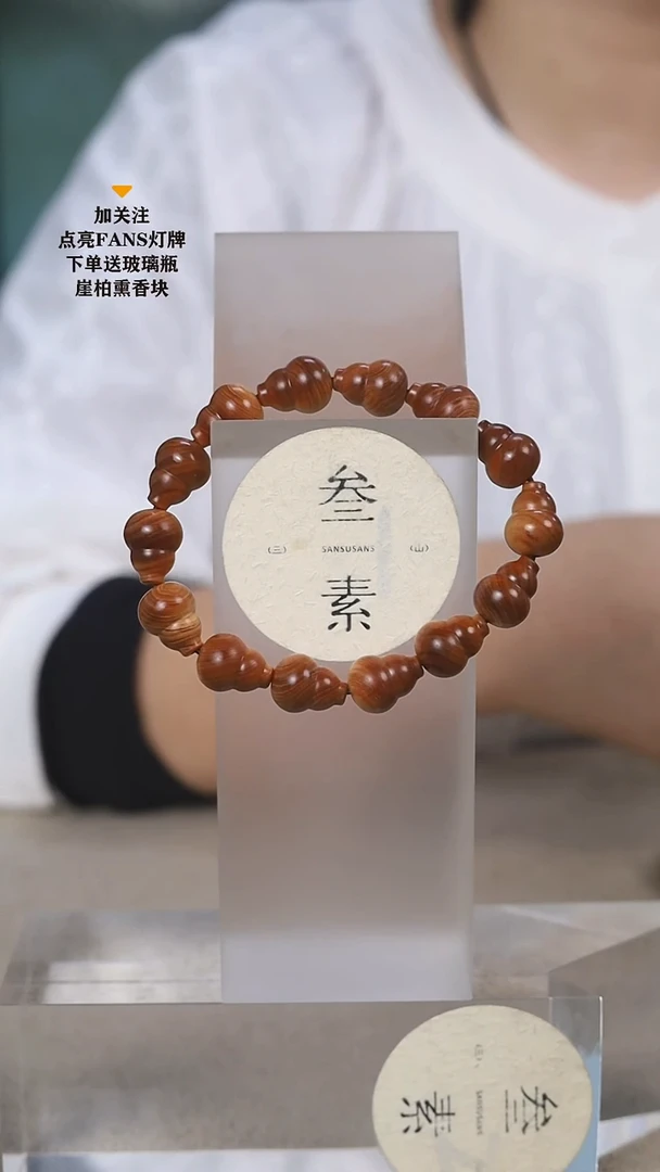 柏木（崖柏）手串/手链1.0黑油葫芦