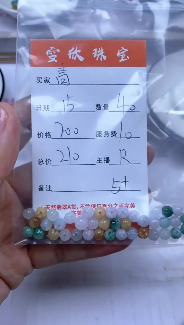颈饰未镶嵌翡翠纵****1雪欣散珠定制diy