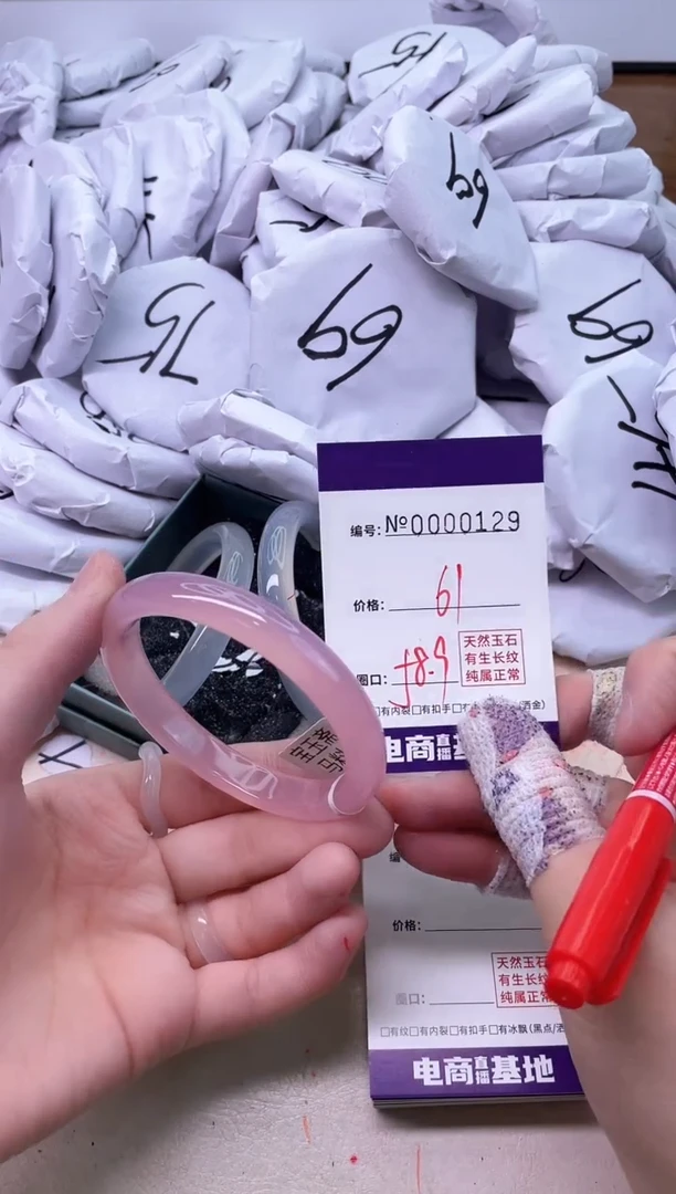 【闪购商品】玛瑙/玉髓手镯未镶嵌129