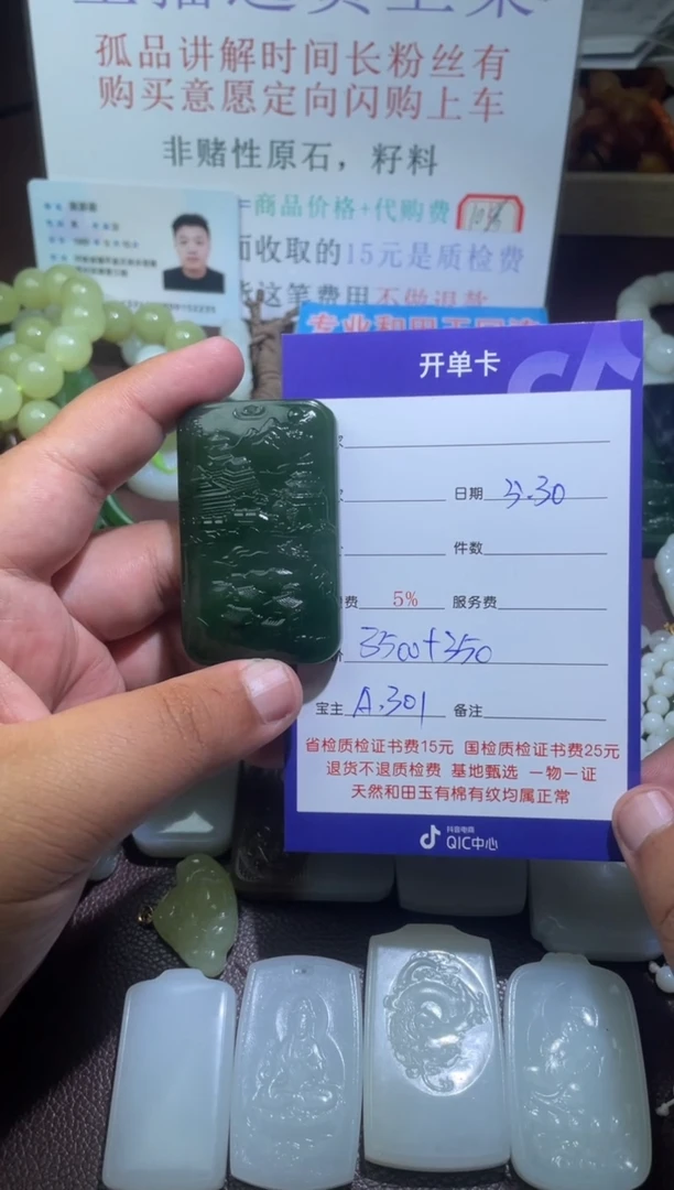 和田玉未镶嵌颈饰301