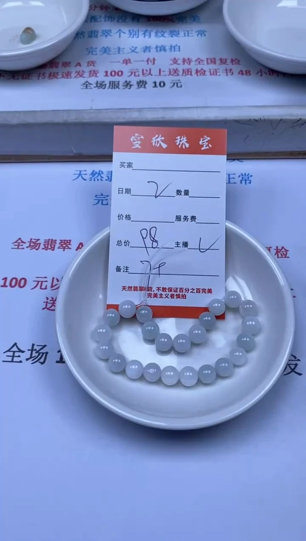 翡翠未镶嵌颈饰雪欣散珠定制diy