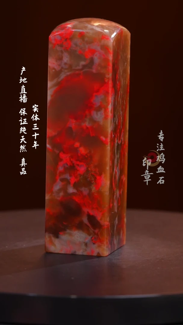 鸡血石黄冻鸡血石