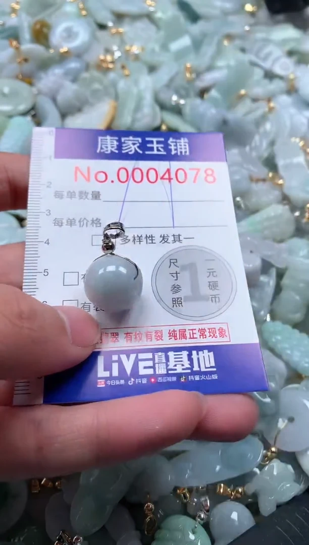 【闪购商品】翡翠吊坠(不含链)未镶嵌4078