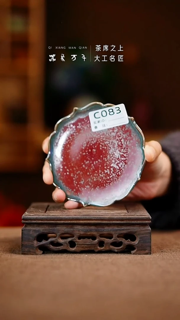 【器象万千】钧瓷手作美器 叶C083