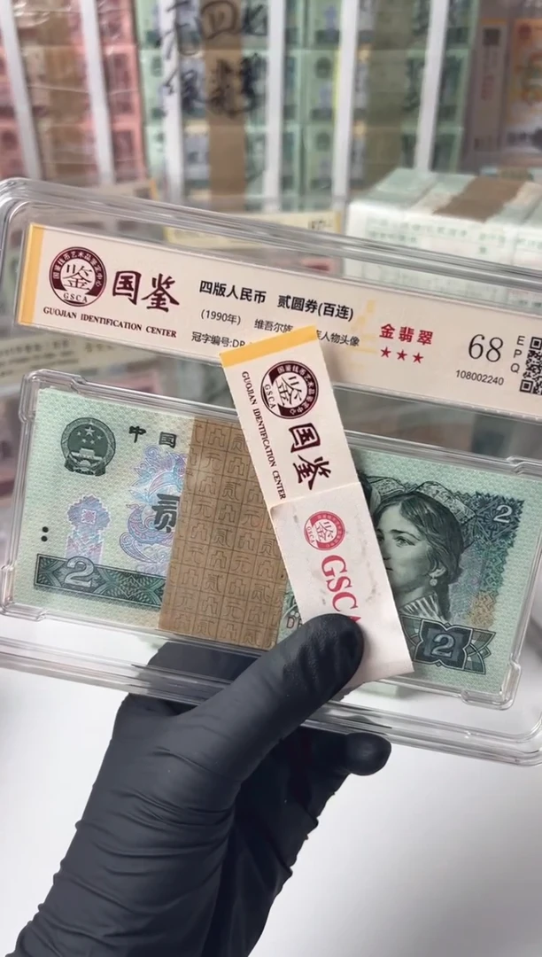 902刀bx67576101国鉴评级