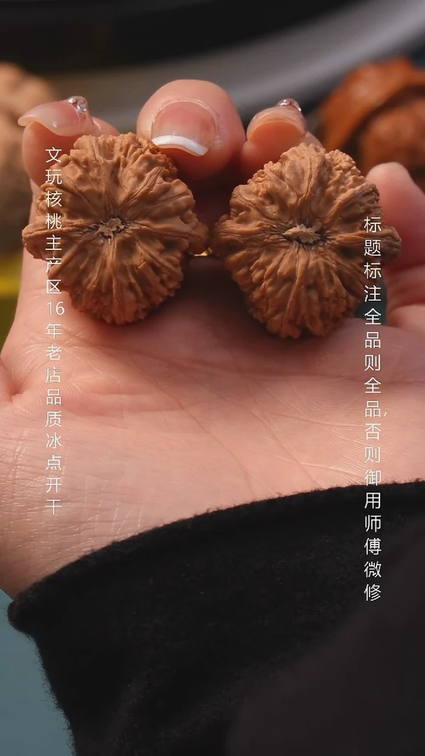 把件文玩核桃32金字塔全品6号