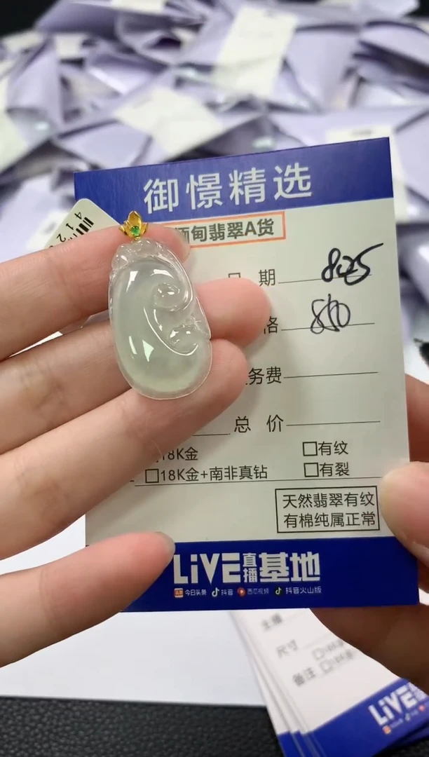 颈饰18K金镶嵌翡翠81