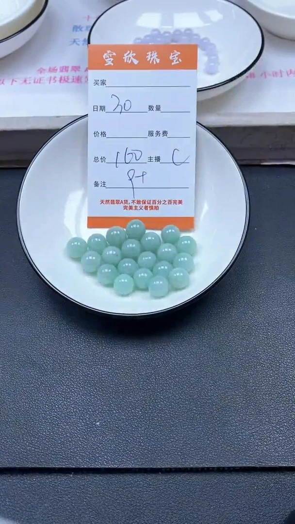 颈饰未镶嵌翡翠雪欣散珠定制diy