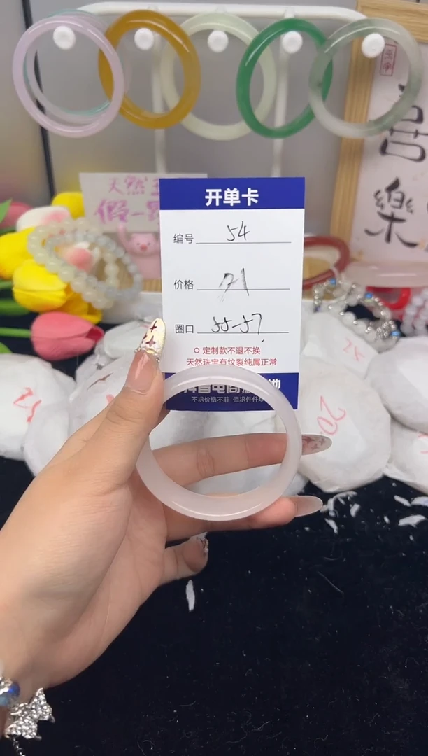 【闪购商品】玛瑙/玉髓手镯未镶嵌54