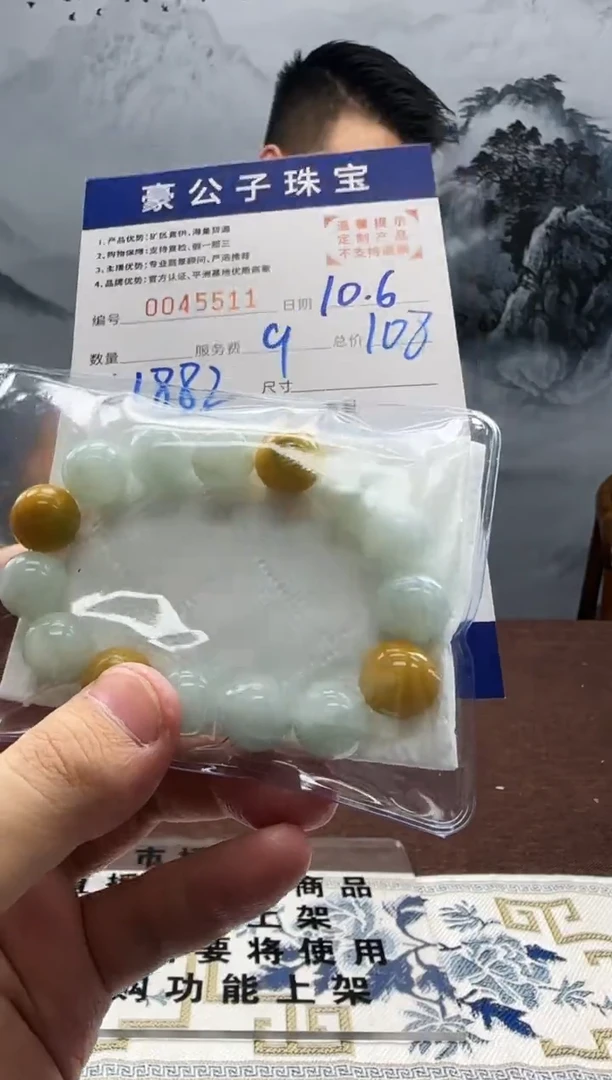 未镶嵌定制翡翠?****、45511（发货一件}