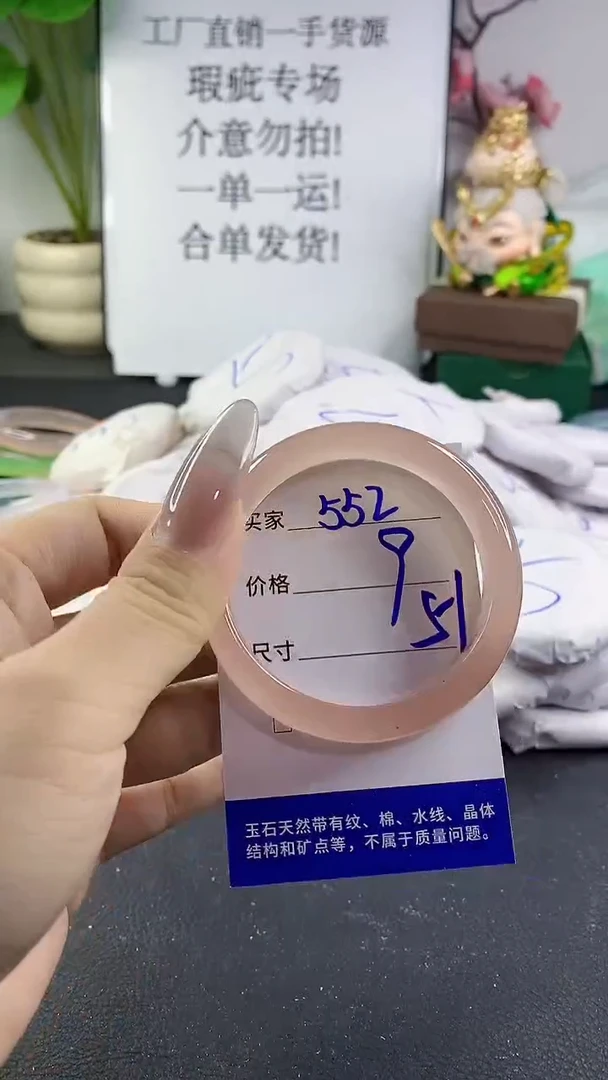 手镯玛瑙/玉髓未镶嵌552