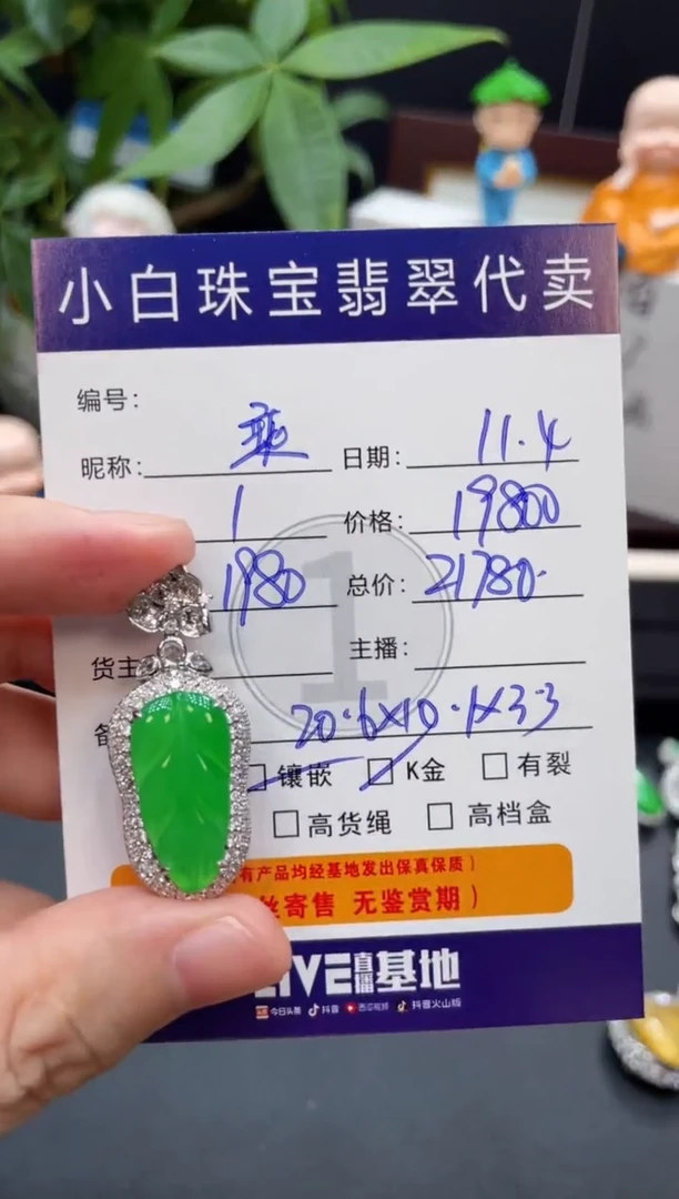 吊坠(不含链)18K金镶嵌翡翠乘***?吊坠