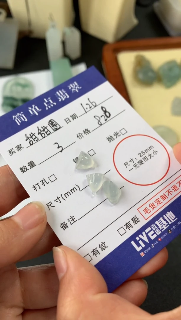 【闪购商品】定制翡翠未镶嵌翡翠
