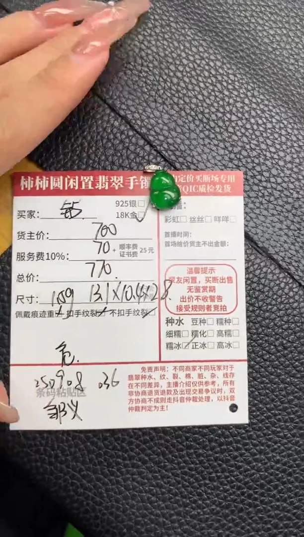 颈饰18K金镶嵌翡翠姐姐250908036