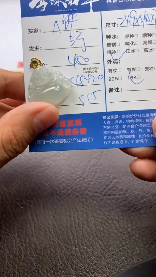 【闪购商品】翡翠颈饰18K金镶嵌1286205121